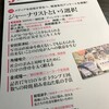 メディアの仕事は面白い！大学生に読んでもらいたい月刊「Journalism」就職特集号