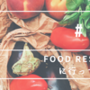 Food Rescueに行ってみた