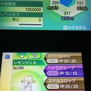 Usum カテゴリーの記事一覧 自由に生きてあそblog