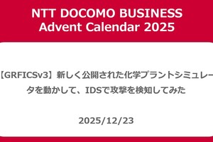 【GRFICSv3】新しく公開された化学プラントシミュレータを動かして、IDSで攻撃を検知してみた