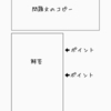 【数学】現役医学部生の偏差値70＆センター9割突破した勉強法