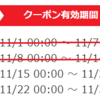 【au PAY】デイリーヤマザキで使える１００円オフクーポン券配布中！【＃３】