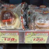 新発バンバンイケダパンの黒糖風味・コーヒー風味ロール