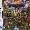 DS ドラゴンクエストIX