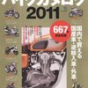  最近バイクを買ったので、バイクが出てくるSFが読みたいです