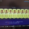 無事に転売失敗したFIFA