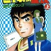 今上)二千年前の番長 / 白水義行/小池一夫という漫画にほんのりとんでもないことが起こっている？