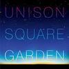 セットリストあり! UNISON SQUARE GARDEN UNICITY LIVE ONLINE DAY1 アコースティック編成 感想