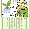 2019/一月のコマ日記