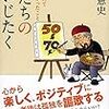 俺たちの老いじたく～弘兼憲史