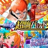 【逆転オセロニア】シーズン2『ANOTHER MIRAGE』開幕！御三家超駒の性能レビュー① ～課題を解決した新スキル・ミラージュ～