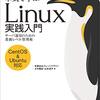 「Linux」について解説｜#英文解説（#ChatGPT）