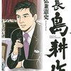 「週刊モーニング」