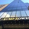 「トランプ・タワー」がトランプ版ホワイトハウスになるみたいだが・・・？