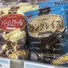 ラングレイス？誰だお前は！？