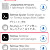 Android: Termuxのインストール