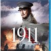 『1911』BD