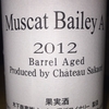 Chateau Sakaori Msucat Bailey A BarrelAged 2012