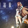 「楽園追放 -Expelled from Paradise-」面白いよ！