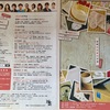 今年初の生舞台の観劇でした。