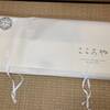 お仕立て上がり！　新之助上布　綿麻着物