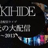 AKIHIDE
10周年記念配信ライブ「月光の大配信 “2023〜2013”」