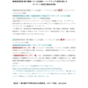 「感謝と貢献」稽古第２１１日