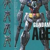 今機動戦士ガンダムAGEメカニック＆ワールドという書籍にとんでもないことが起こっている？