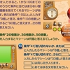 日能研の問題