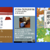 電子書籍で読む