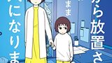 『家族から放置されて発達障害に気づかないまま大人になりました』モンズースー・ネコゼ　KADOKAWA　感想