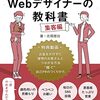 「副業してみたいけど、集客が不安」と思ったときに読んでほしい１冊