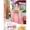 桜井梨穂子編〜視聴終了