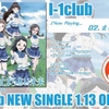 止まらない未来 / I-1club -パート分け歌詞＆コール-