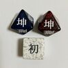 2・坤為地（こんいち）初爻 → 24・地雷復（ちらいふく）【易占いの結果】