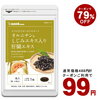 【緊急価格変更】安心の国産豚レバーを使用した肝臓エキス 1/1限定488円→99円