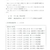 夜だるま新型コロナ情報／山形県