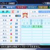 パワプロ2019 再現選手 パワナンバー  木戸克彦