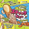 ビアードパパから「ザクザク！スティックシュー」が新登場！ザクザク香ばし食感、スティック型のシュークリーム新商品