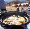 【丹沢山系】鍋焼きうどんが待っている！鍋割山登山