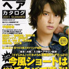 FINEBOYSおしゃれヘアカタログ 2011 summer