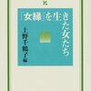 世代間連鎖する『きょうだいリスク』