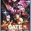 GATE 自衛隊のアニメ