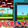 【レビュー】素朴で熱い！ガラケー時代の激ムズゲー『G-MODEアーカイブス57 ぴょんぴょんアスレチック』【Switch】