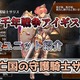 【千年戦争アイギス】亡国の守護騎士サリス グランドナイト系クラスのユニットへ攻撃防御バフを付与することができるグランドナイト【プラチナ（白金）ユニット紹介 #112】【ヒストリーイベント産ユニット】【グランドナイト】