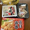 手作り弁当の冷凍食品