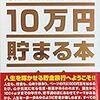 【断酒２６８日目】わたしの転機