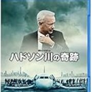 映画 ハドソン川の奇跡 を見る 感想 みちの雑記帳