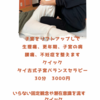 11/24出店者の紹介～tomoco～