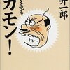 磯野波平が、雷オヤジどころか劇甘パパに見えてしかたない夏の終わり